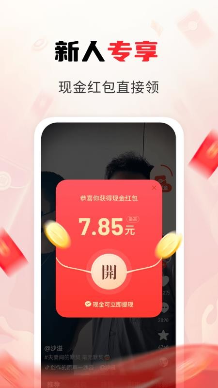 柚子快看官方版v1.6.5 4