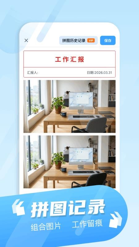 相机秀秀免费版(1)