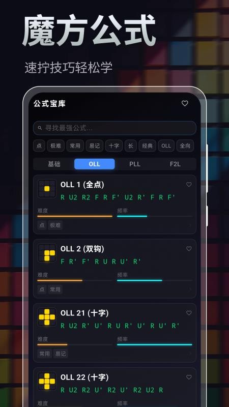 魔方+官方版(2)
