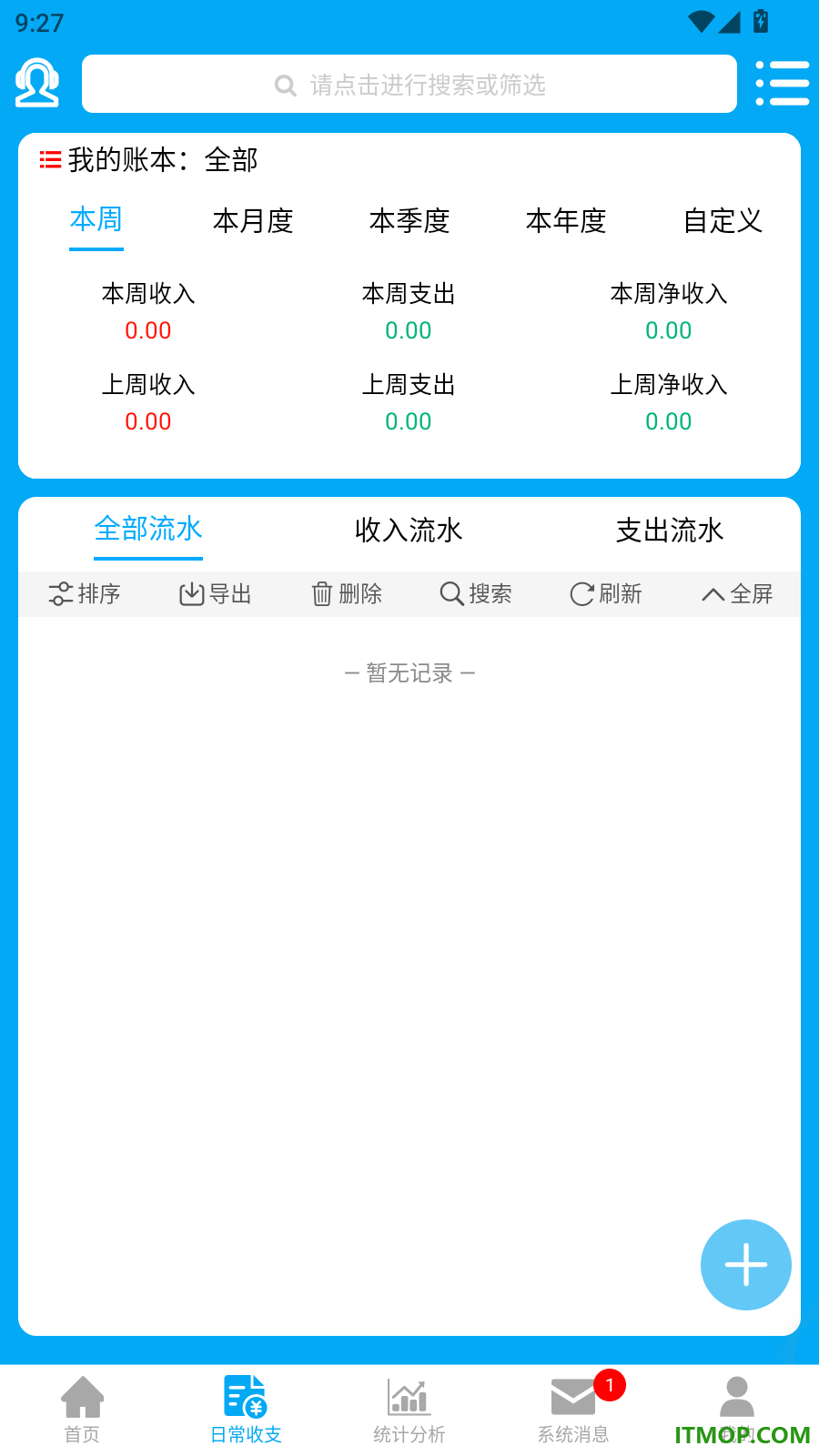 财鸽记账最新版