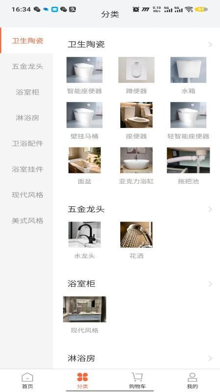 浴帮帮官网版v1.0.0 1