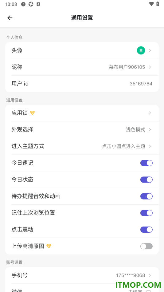 幕布手机版设置应用首页面上显示今日速记的方法