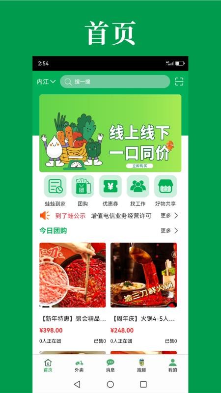 到了蛙官网版(5)