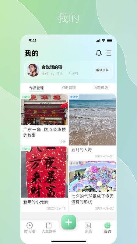 咱百科最新版v2.1.3 4