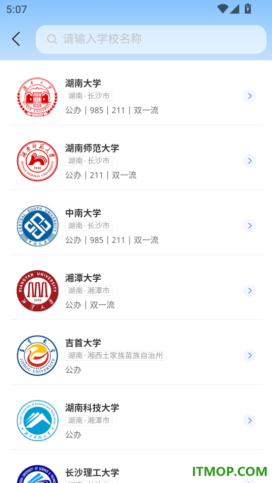 专升本考试宝典手机版