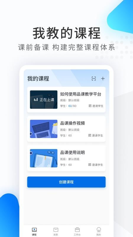 希沃品课seewoPincov1.2.45.7060(1)