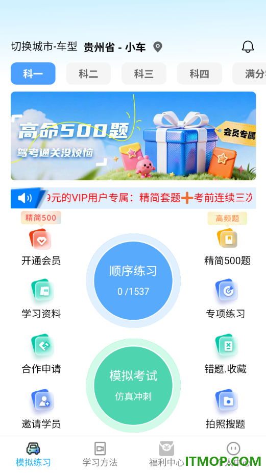 驾搭档app