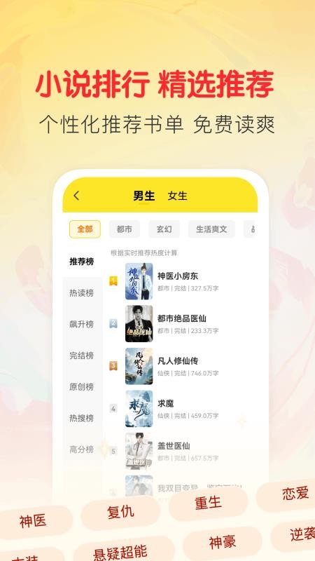 袋鼠阅读免费版v1.4.0 1