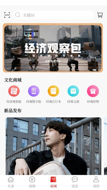经观(财经资讯)v1.1.63(1)