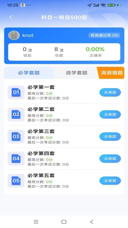 驾搭档appv26060301 2