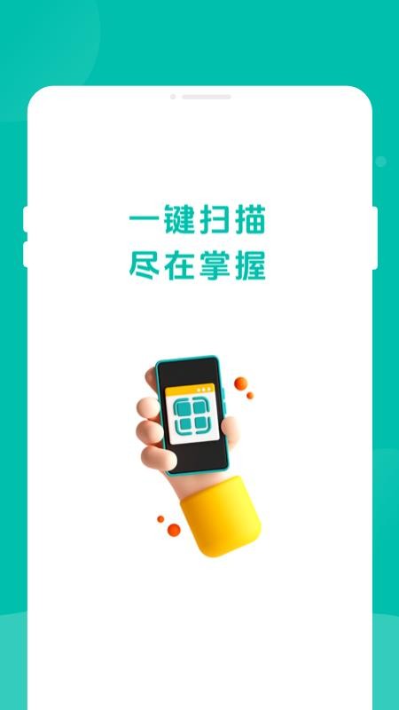 免费扫扫二维码识别扫描手机版v1.0.2 4