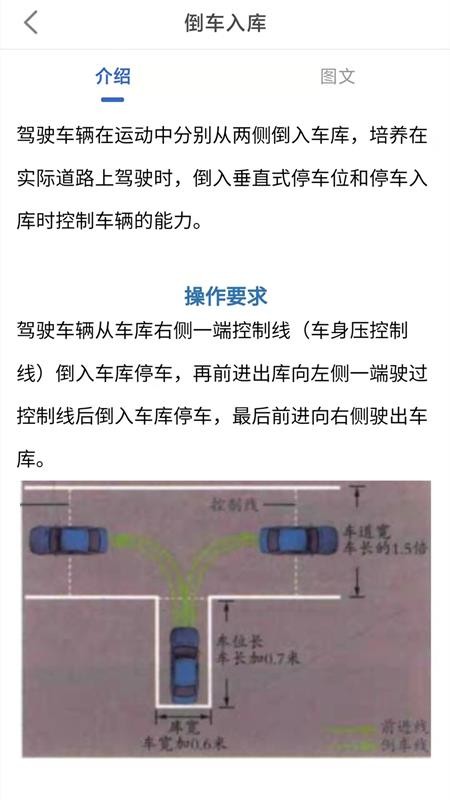 驾考科目一科目二官方版v9.0.5.5(4)