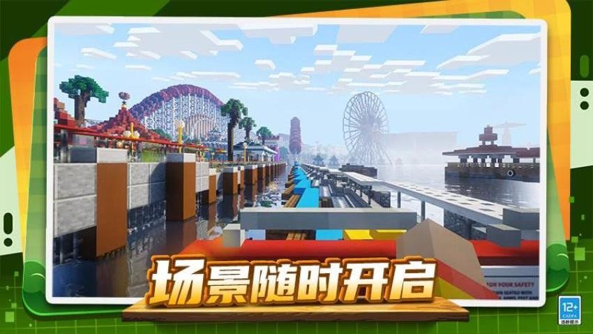 创造像素世界游戏v1.0.2 3