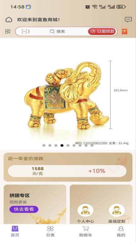 金多多官网版v2.6.8 3