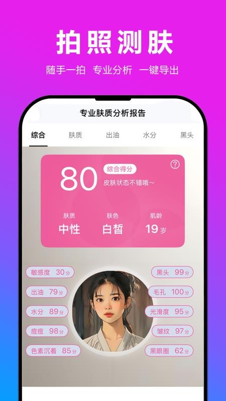 变美啦最新版(5)
