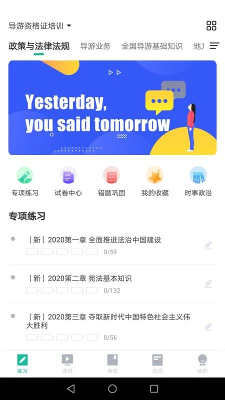 中远博途教育v3.0.1.23(3)