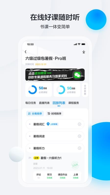 星火英语最新版本v6.0.3(3)