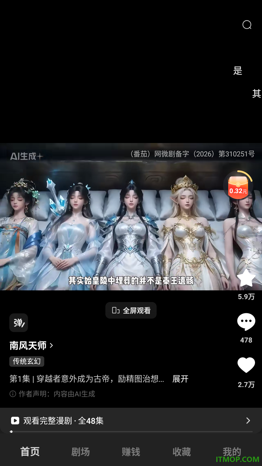 红果免费漫剧最新版