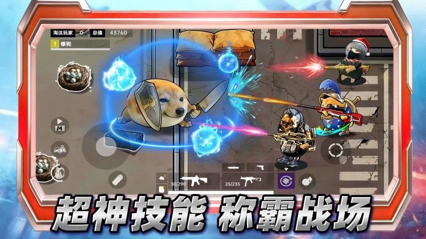 三角洲2游戏v1.2 3