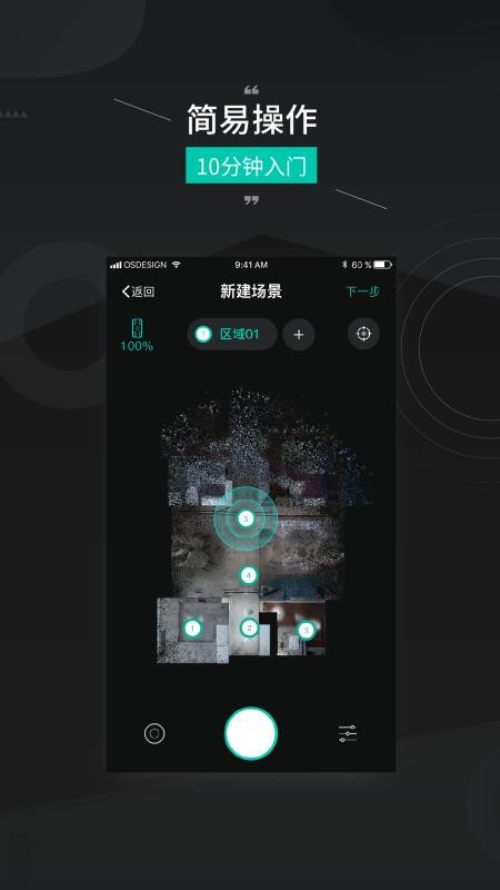 四维看看Pro相机appv1.6.12(3)