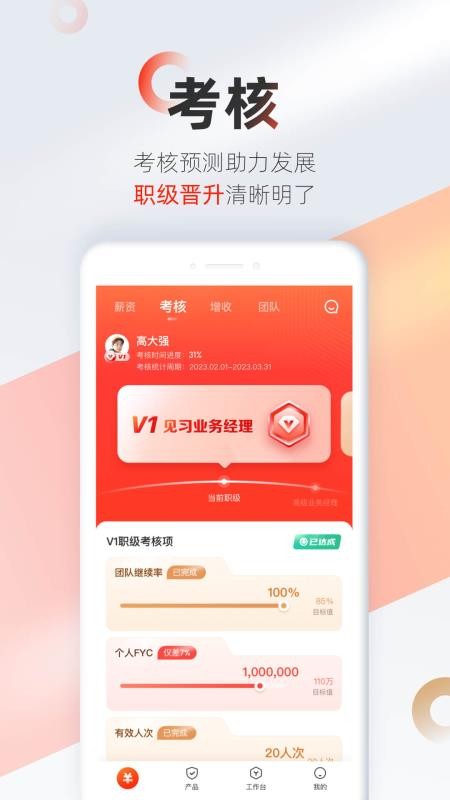 京东优悠保v3.9.80(3)