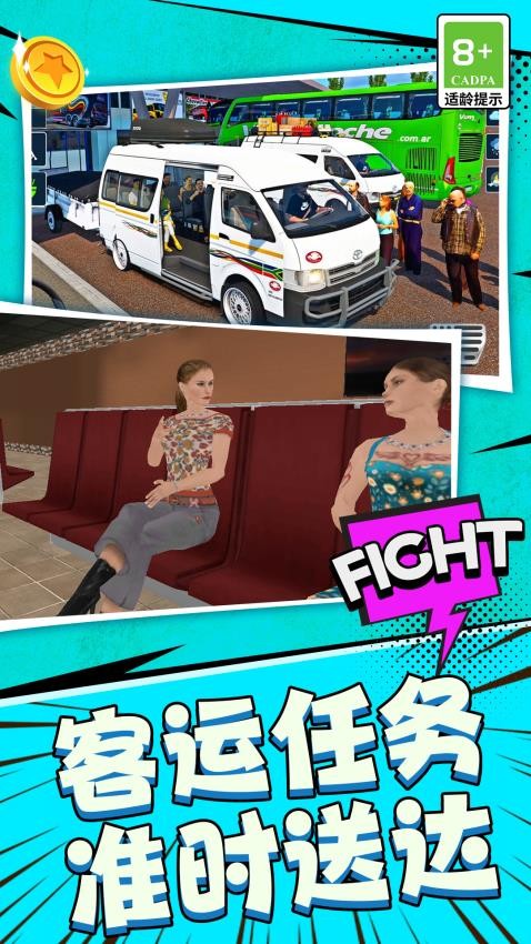 我的驾驶日记游戏v1.0.0 5