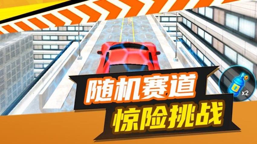 快乐跑跑游戏v1.0.0 1