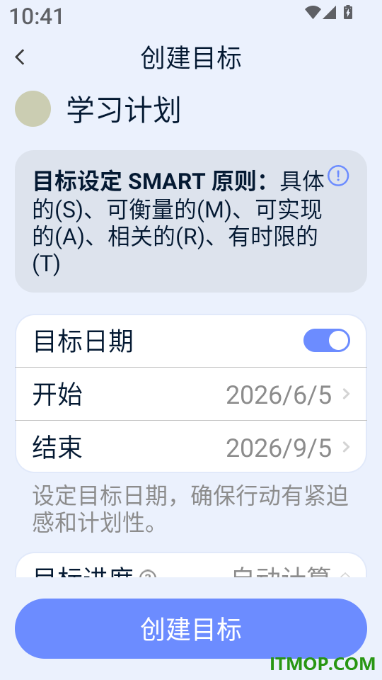 目标地图官网版