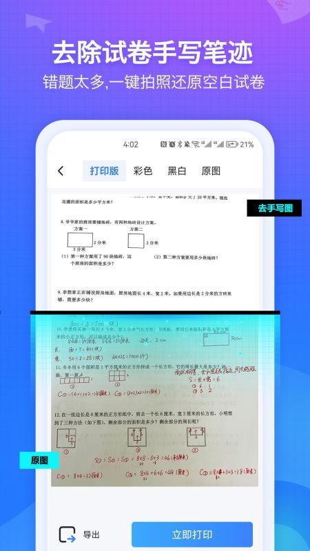 纠错大师最新版v5.13 5