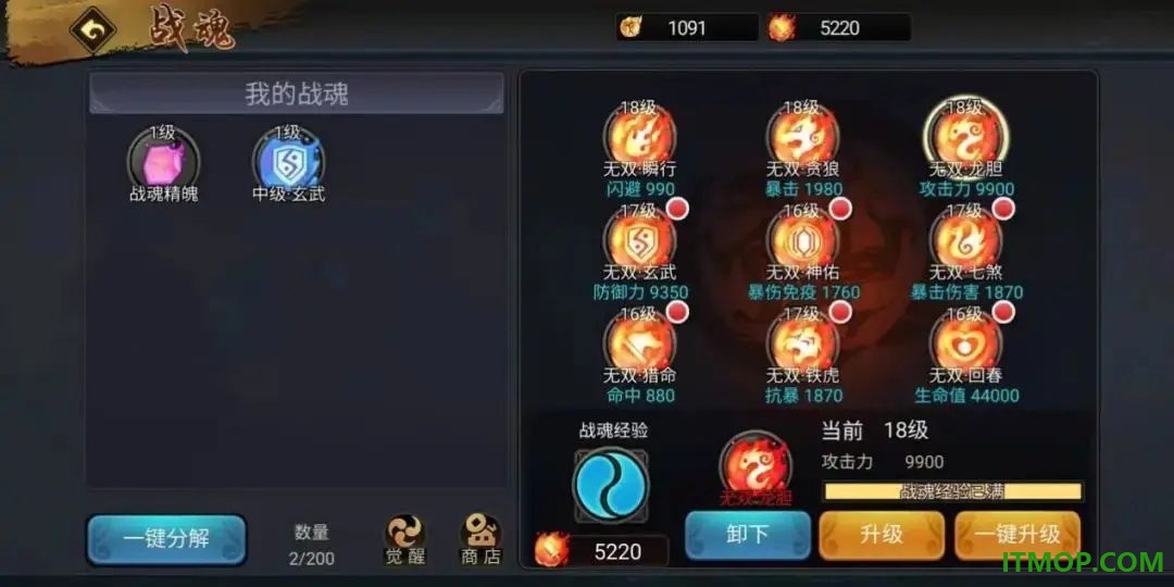 三国战纪风云再起游戏