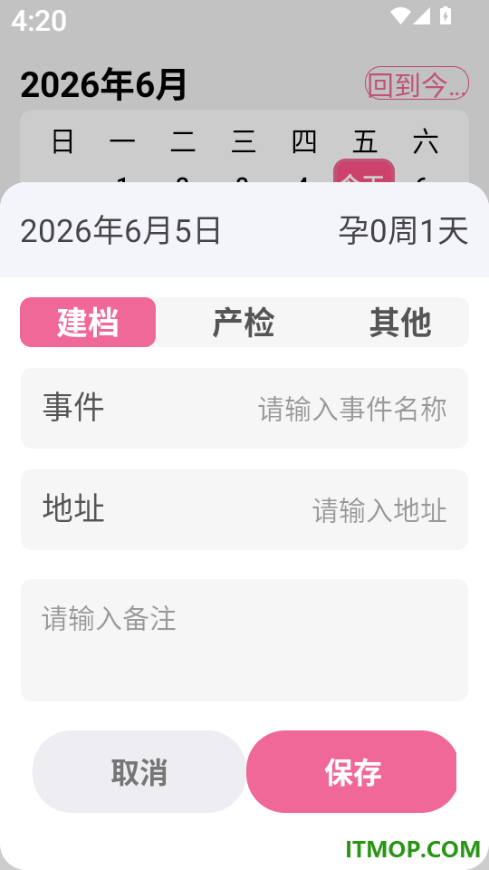 妈妈备孕助手官网版