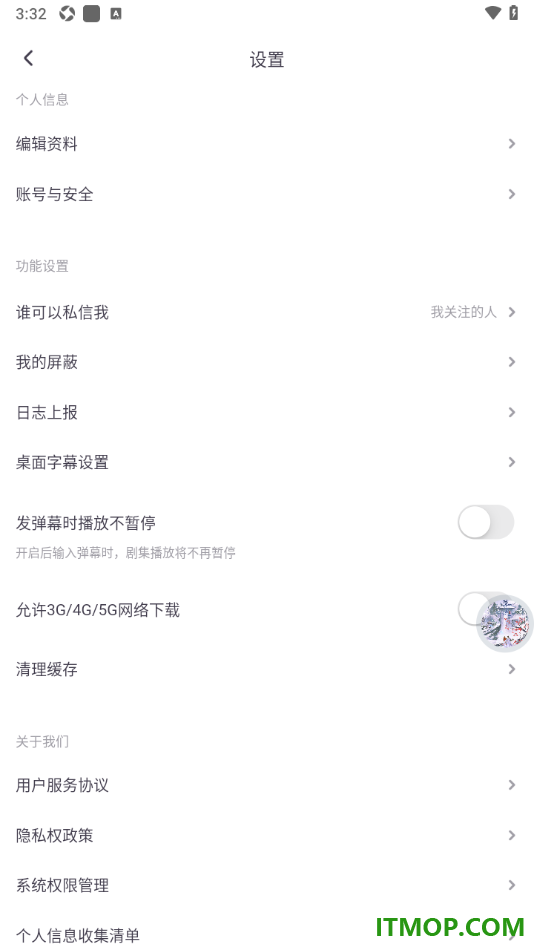 饭角手机版设置仅我关注的人可以私信我的方法