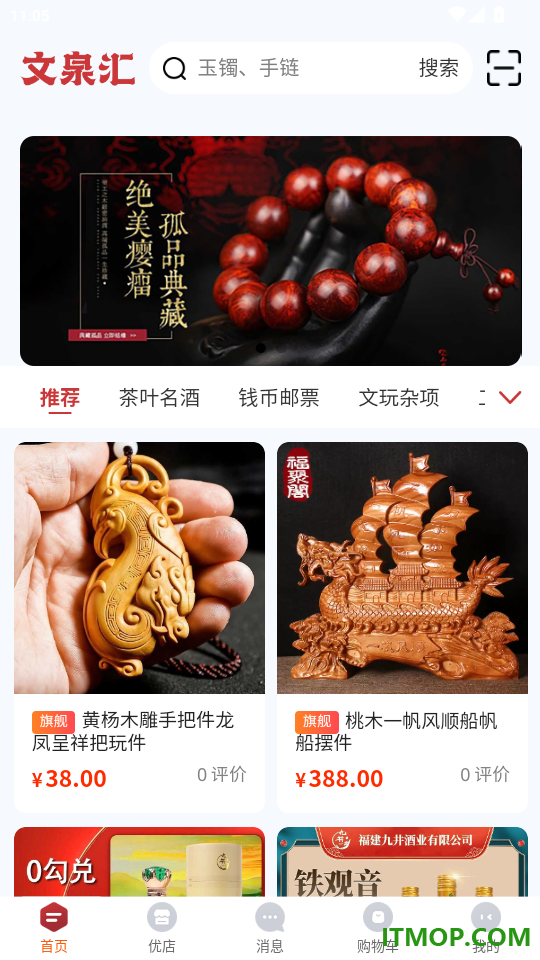 文泉汇官网版