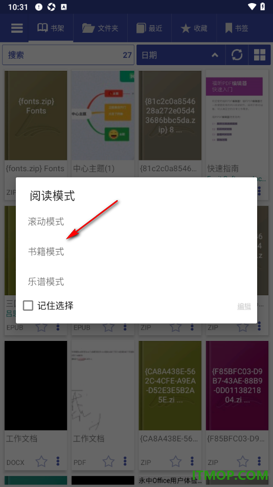 万能电子书阅读器手机版设置将阅读页面比例调大显示的方法