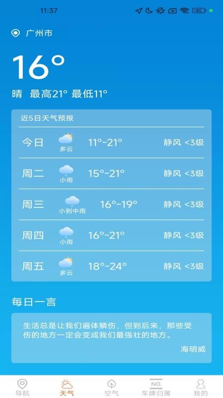 麟顺高能实时导航官方版(2)