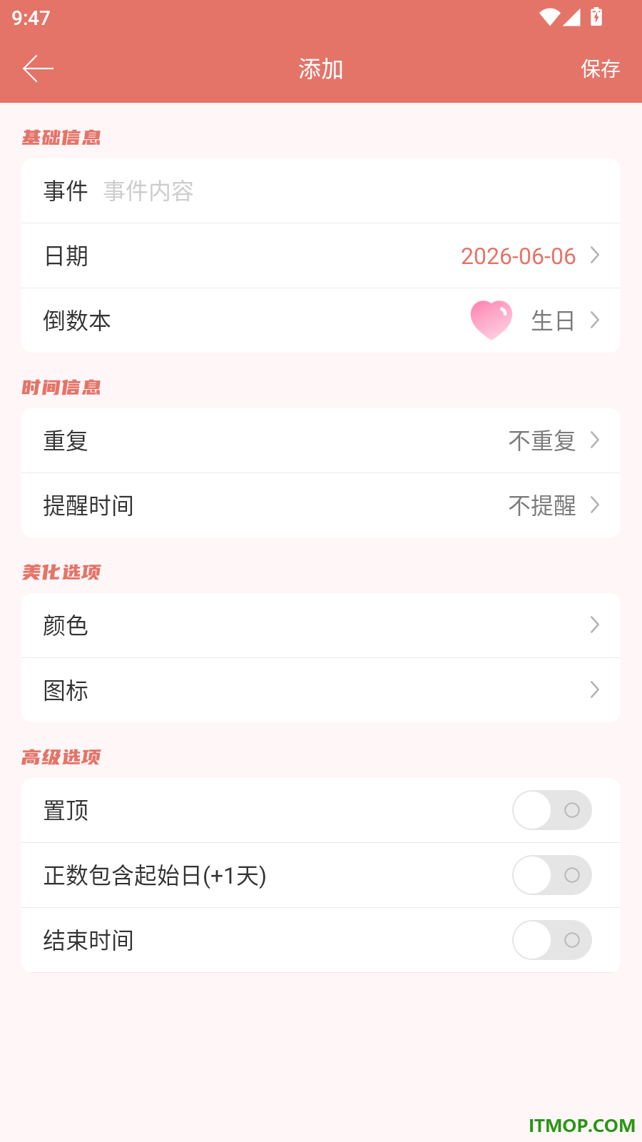 番茄倒数免费版