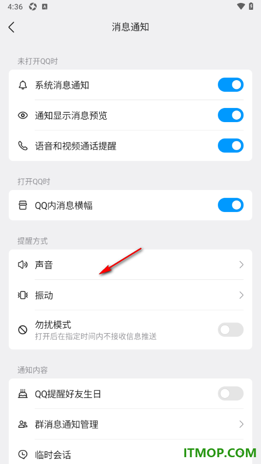 qq手机版设置允许启用通知显示消息预览的方法
