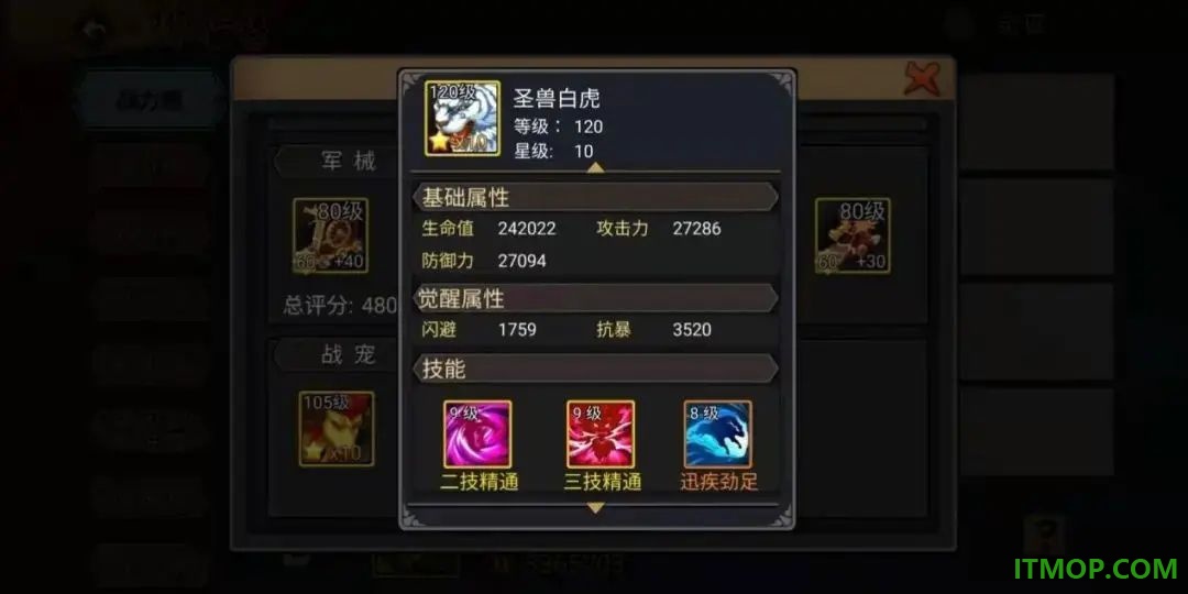 三国战纪风云再起游戏