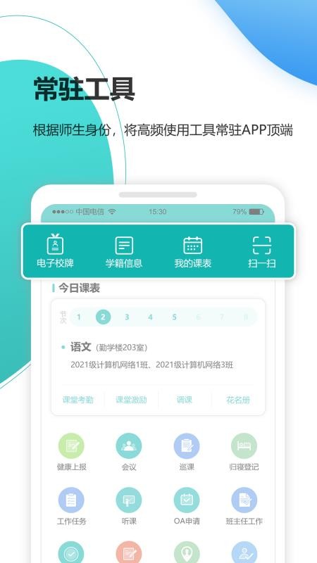 YN智慧校园平台v1002606041(1)