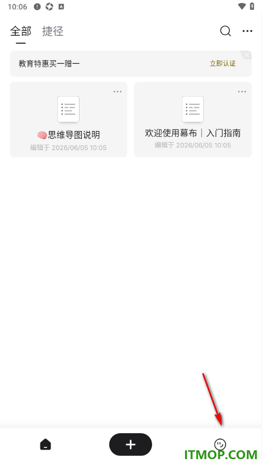 幕布手机版设置将界面主题外观更改为暗黑色显示的方法