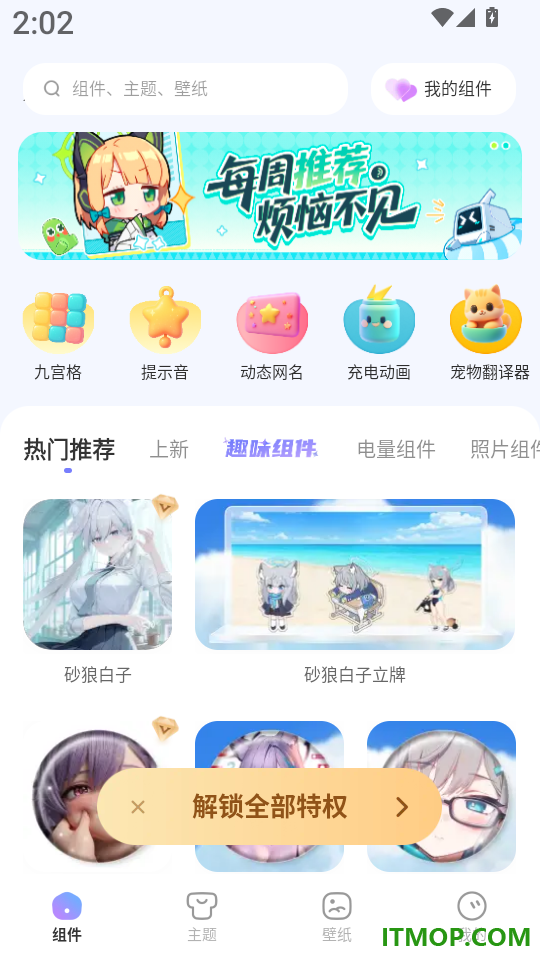 xScreen超级桌面官网版