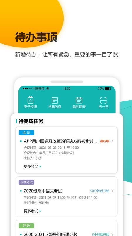 YN智慧校园平台v1002606041(4)