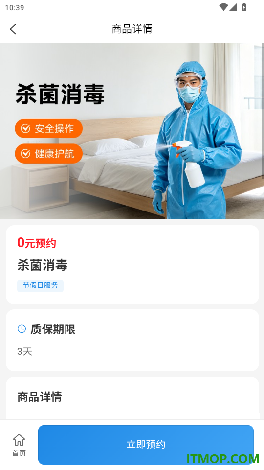 蓝师傅免费版