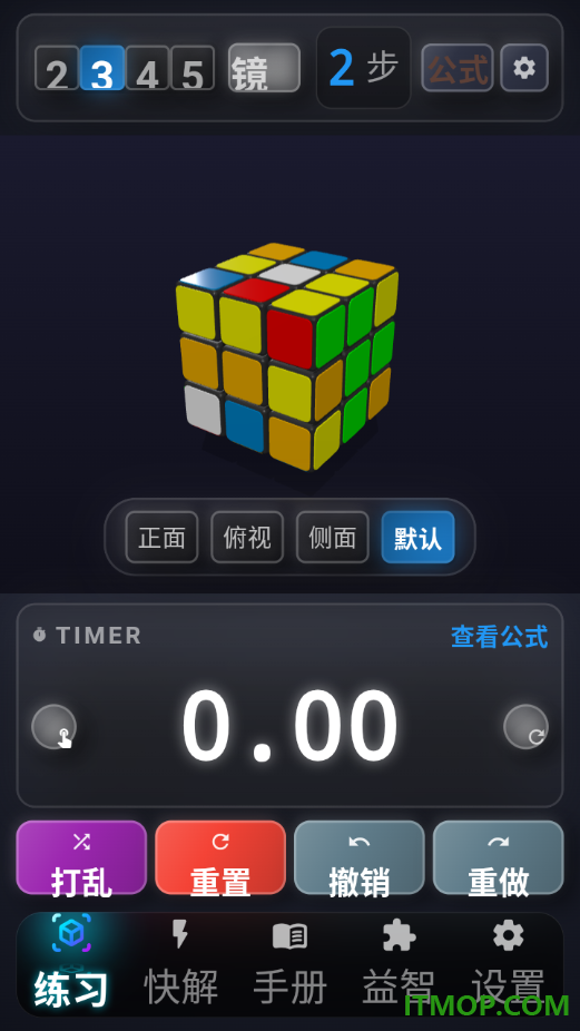 魔方+官方版