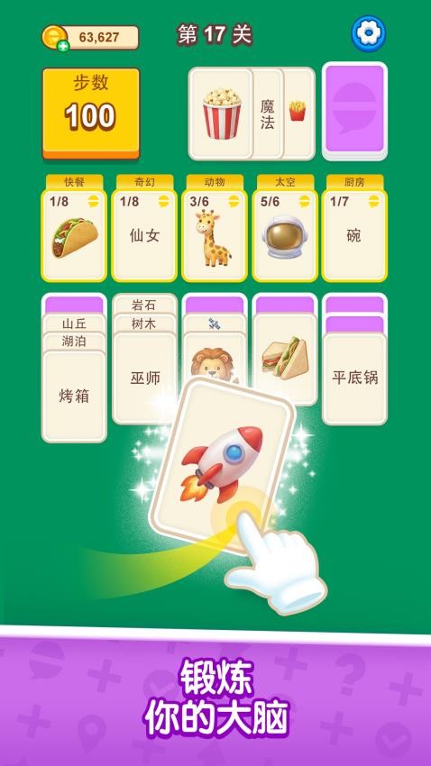 叠词大冒险游戏v1.0.5(5)