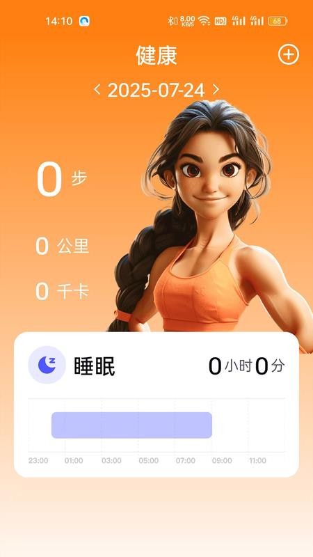 fithere运动手环v3.0.3(5)