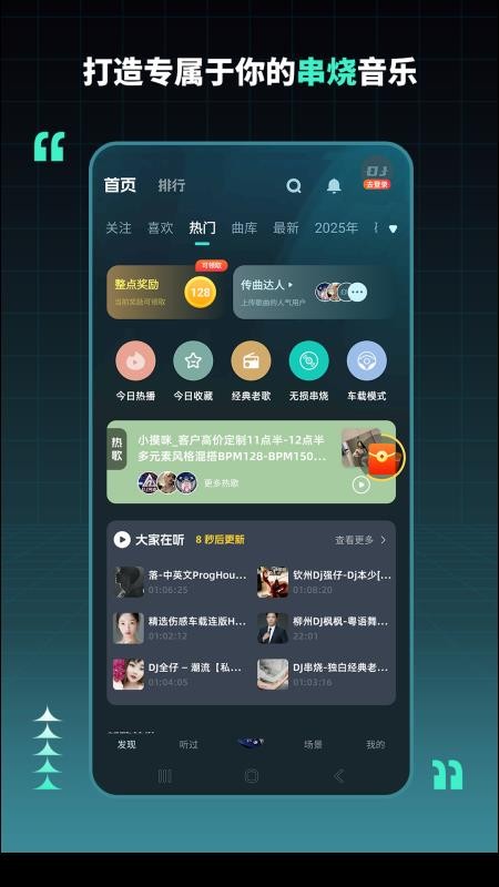 DJ串烧集v2.9.9(4)