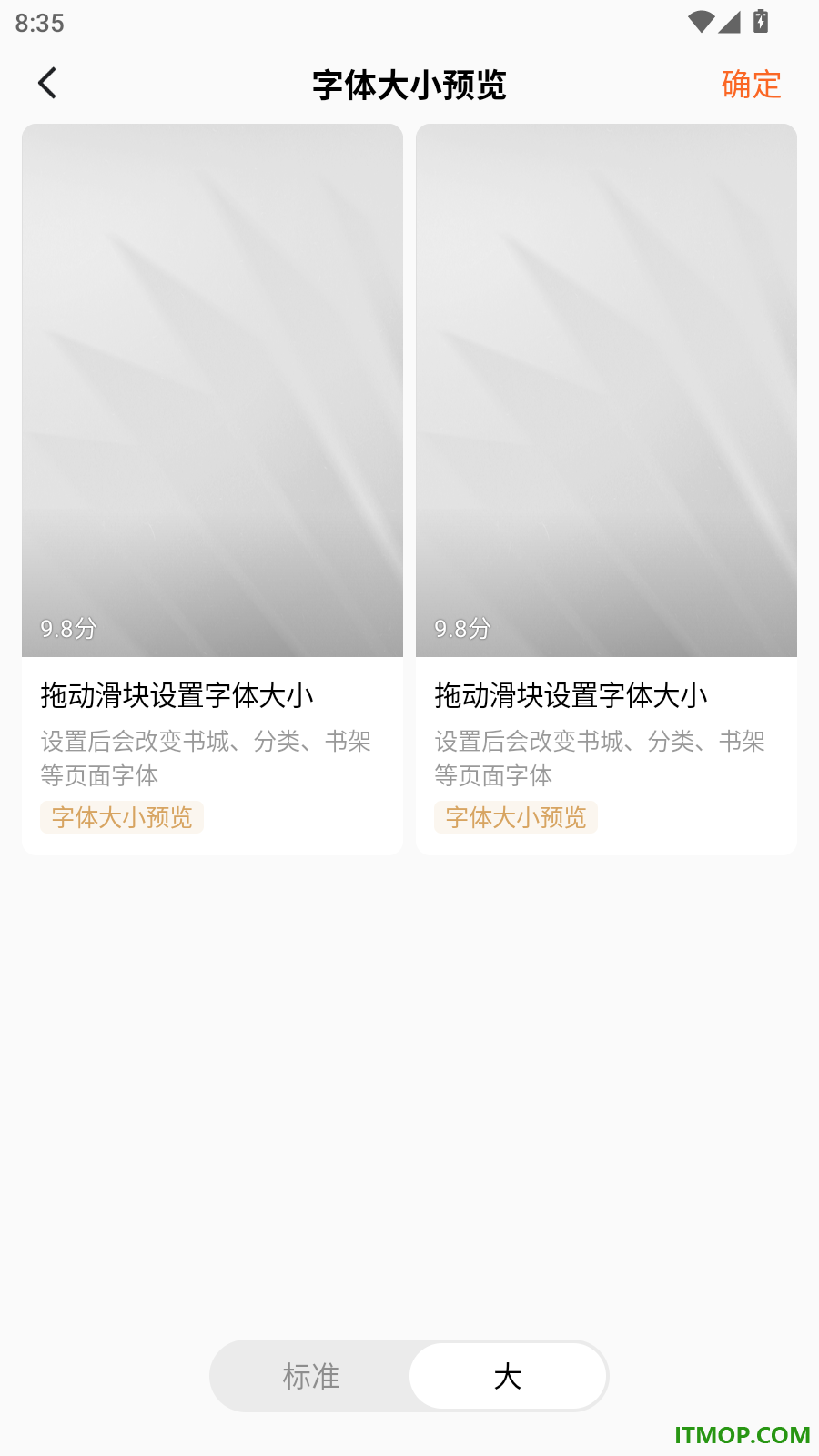 常读免费小说最新版