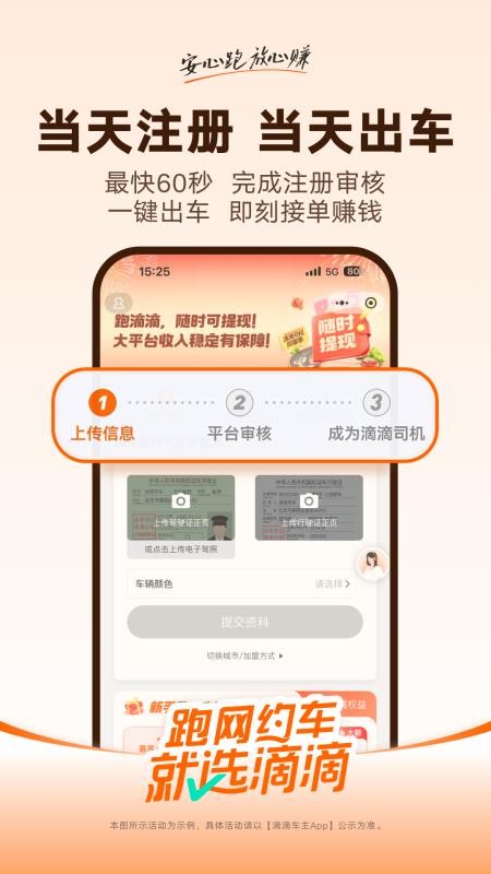 优打车司机端v9.3.2(1)