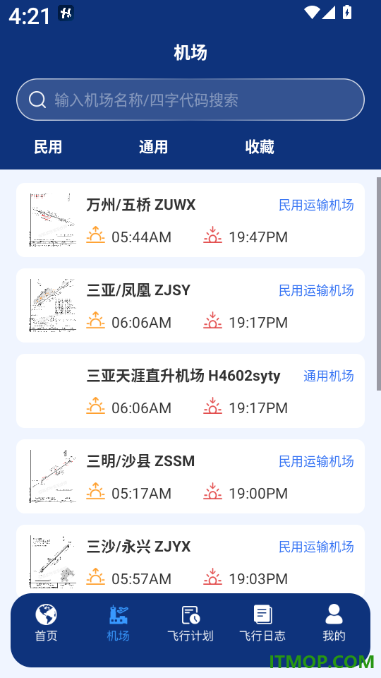 航行之翼最新版